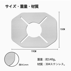 【決まりました】SOTO遮熱板　ガスバーナー用の画像
