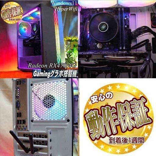 【☆オーロラRGB☆ハイパーWifi ゲーミングPC】ヴァロラント、Apex◎ 現品組み上げ製造番号：0925JPT1