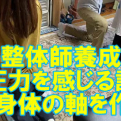 新しい時代の整体師養成塾の画像