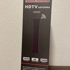 室内用テレビアンテナ