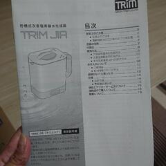 貯槽式次亜塩素酸水生成器(新品)の画像