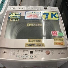 AQUA 洗濯機　7k 2019年製　クリーニング済　3ヶ月保証　配達OK 管理番号22509