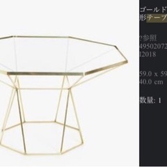 テーブル ZARA HOME