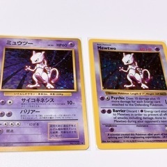 旧裏 ミュウツー ポケモンカード