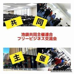 9月29日(木) 19：00 -開催 池袋【としま区民センター】...