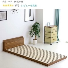 ニトリ　シングル　コンセント付き　フロアベット
