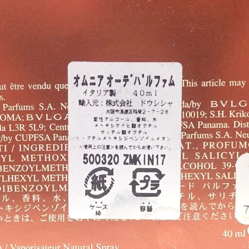 B384 ブルガリ オムニア オードパルファム EDP 40ml