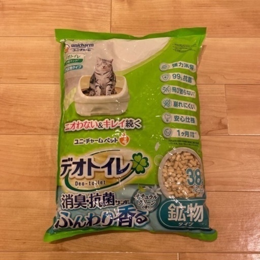 猫砂2袋