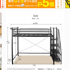 【引取先決定】ロフトベッド／黒(タンスのゲン製)