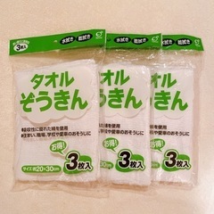 雑巾3枚入 ‪✕‬3パック(合計9枚)