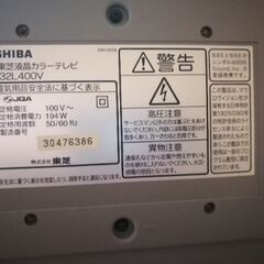 東芝 液晶テレビ 2005年製 32L400Vの画像