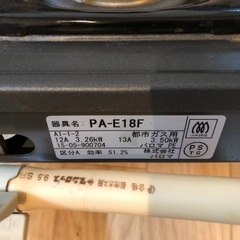 ガスコンロ(都市ガス用)の画像