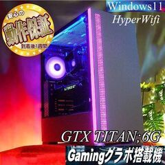 【■RGB■メモリー増量中 TITAN ゲーミングPC】パルワー...
