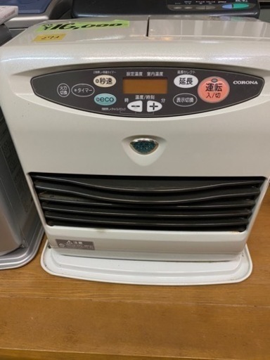 コロナ製　上位機種【10畳用！】2017年製　石油ストーブ　　　　273