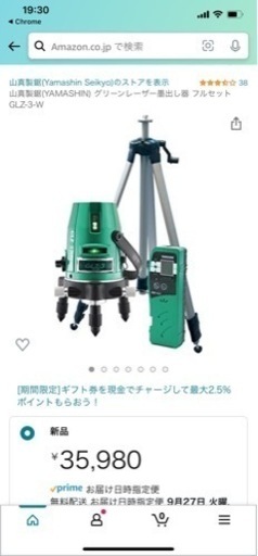 ヤマシン　レーザー　GLZ-3