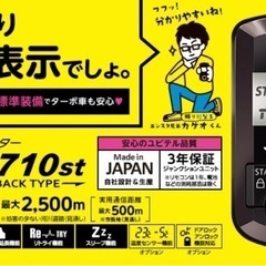 ユピテル VE-E7710st ターボタイマー搭載アンサーバック(音階ブザー)対応エンジンスターターの画像