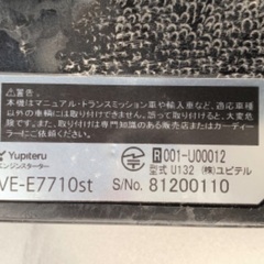 ユピテル VE-E7710st ターボタイマー搭載アンサーバック(音階ブザー)対応エンジンスターターの画像