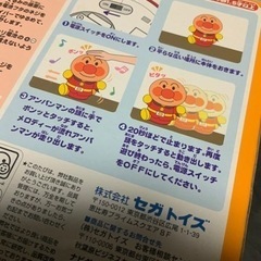 おいかけっこアンパンマンの画像