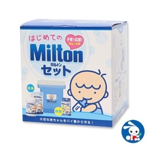 ミルトンセット