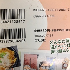 コミック。ワンコインの画像