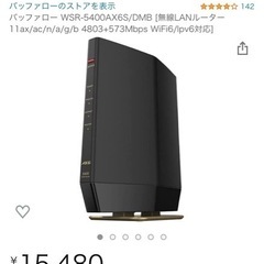 バッファロー WSR-5400AX6S/DMB [無線LANルーター の画像