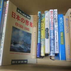 古書　海洋・船関連書籍、写真集１６冊まとめて