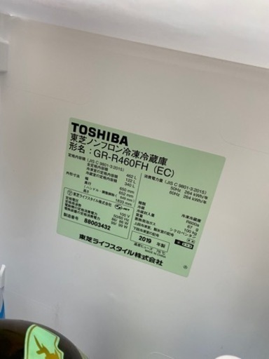 TOSHIBA 冷蔵庫　