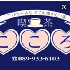 直接お電話下さい。アルバイト募集　喫茶店の画像