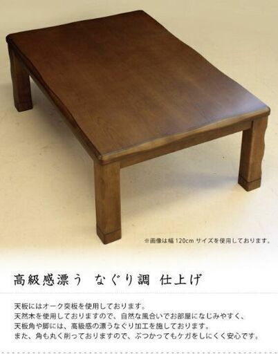 こたつ150cm×90cm　布団、シートつき