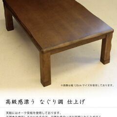 こたつ150cm×90cm　布団、シートつき