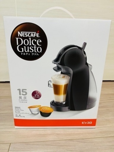 コーヒーメーカー Dolce Gusto譲ります。