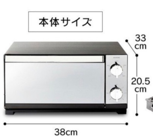 【ほぼ未使用】オーブントースター