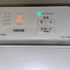 2019年製 Panasonic縦型洗濯乾燥機 NA-FW80K7-Wの画像