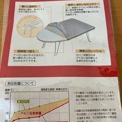 新品アイロン台　カバー　山崎実業の画像
