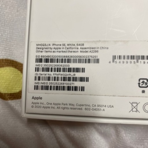 iPhoneSE(第3世代)白64GB