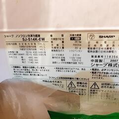 シャープ 2ドア 135L  冷凍冷蔵庫 SJ-S14K　2007年製の画像