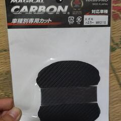 ハスラー用　新品未開封
