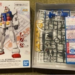 ガンプラ　ガンダム　組立体験会Ver. 