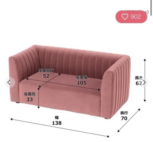 francfranc シュエット　ソファ2Sピンク