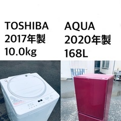 ★送料・設置無料★  10.0kg大型家電セット☆✨冷蔵庫・洗濯機 2点セット✨