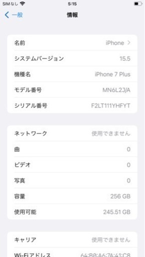 【美品】 SIMロック解除済み iPhone 7 plus 256GB ブラック