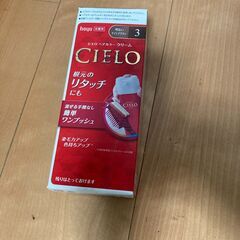 CIELO 白髪染め　明るいライトブラウン 3 未開封