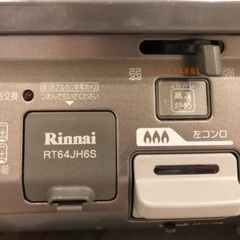 (お譲り先決定)Rinnai､ガスコンロ､都市ガス､2口の画像