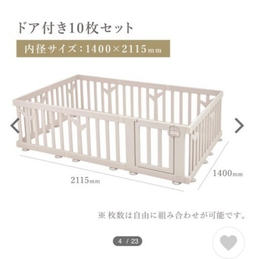 最終値下げ！ベビーサークルバーチ・ドア付き10枚セット