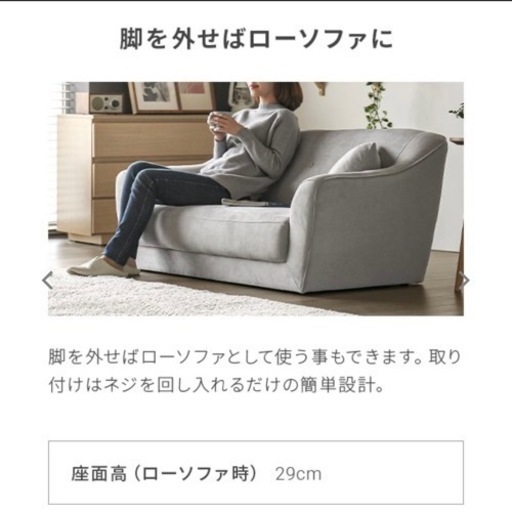 2人掛けソファ