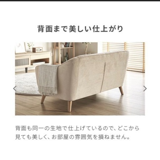 2人掛けソファ