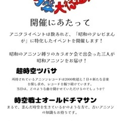 【22/10/15(土)・亀戸】アニソン・特ソン レコードDJイベント − 東京都