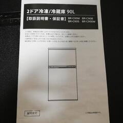 A-Stage 冷蔵庫の画像