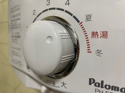 ガス給湯器　パロマ