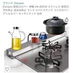 【お取引者決定】排気口カバー